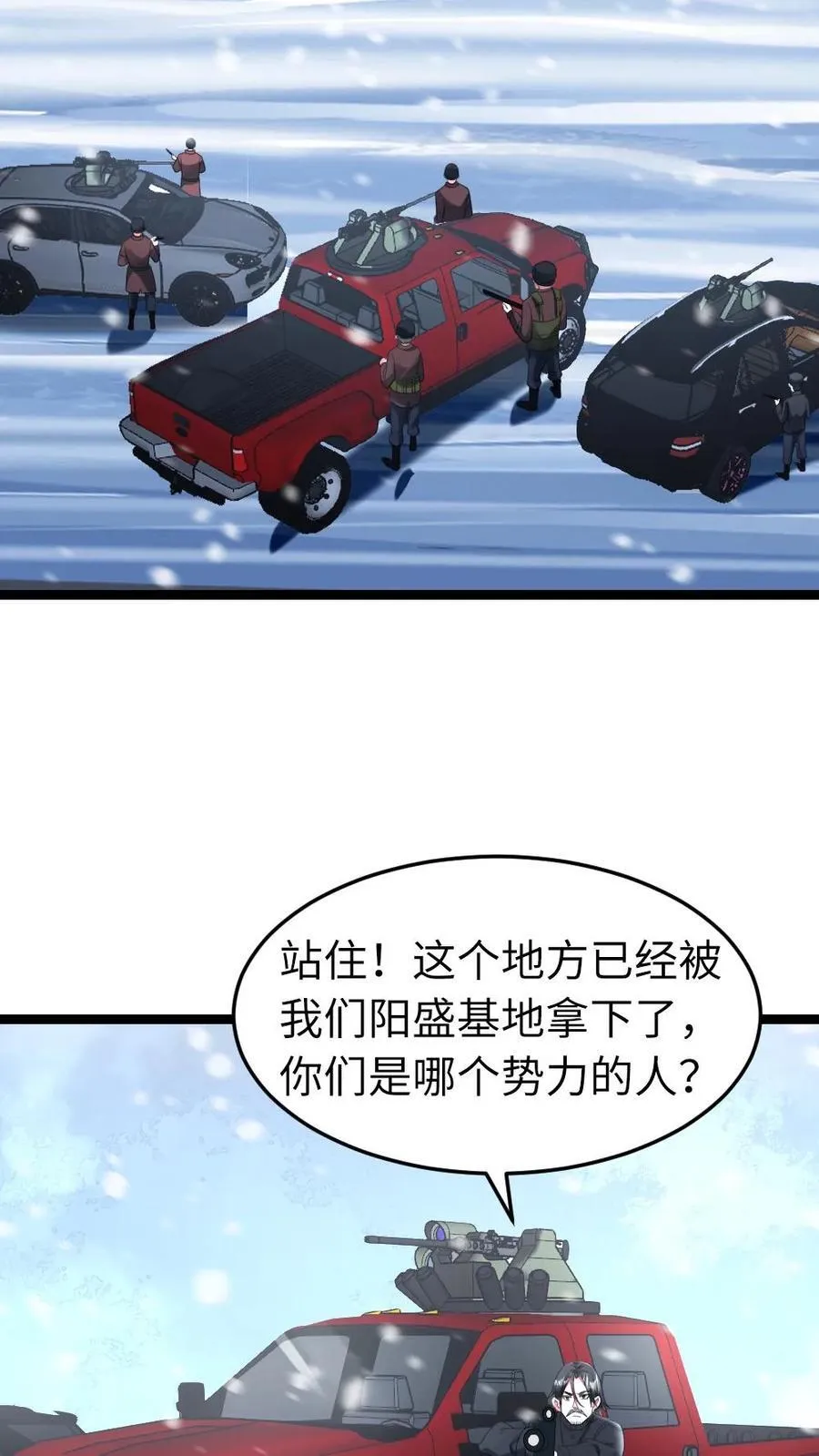 第276话 是个厉害角色 第10页