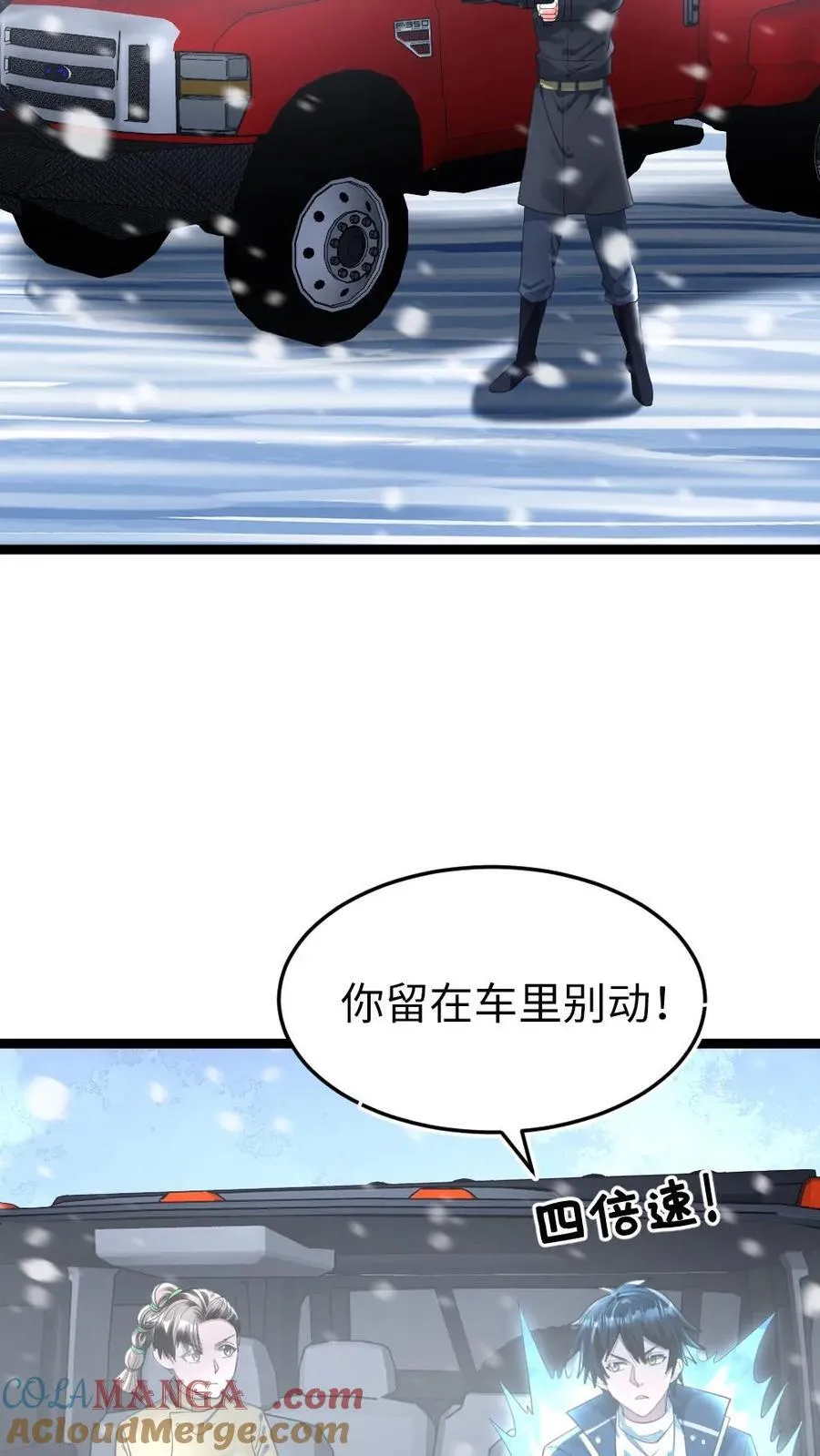 第276话 是个厉害角色 第11页