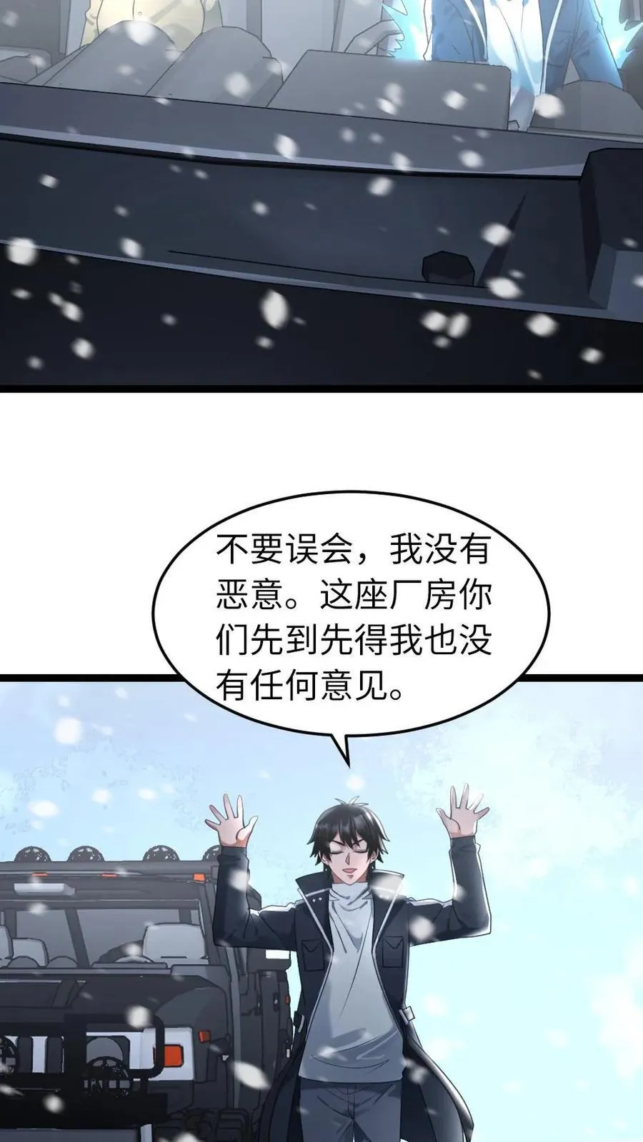第276话 是个厉害角色 第12页