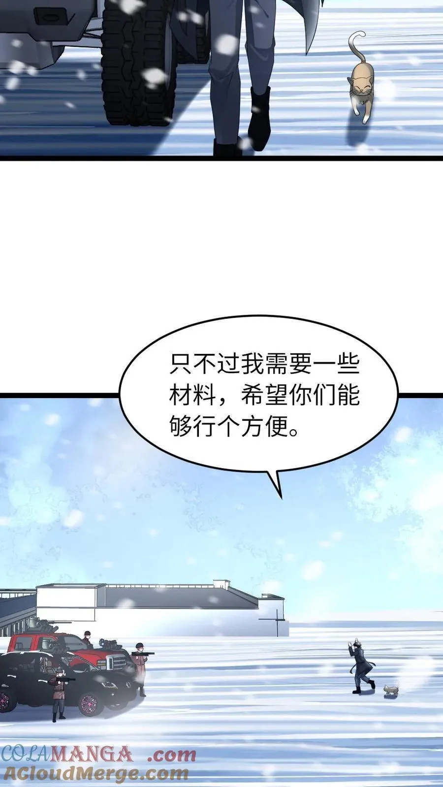 第276话 是个厉害角色 第13页