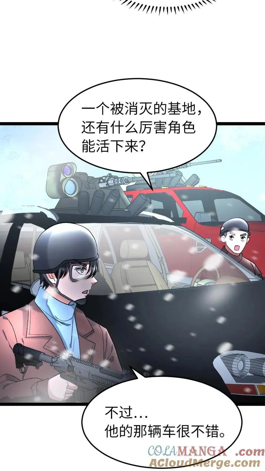 第276话 是个厉害角色 第15页