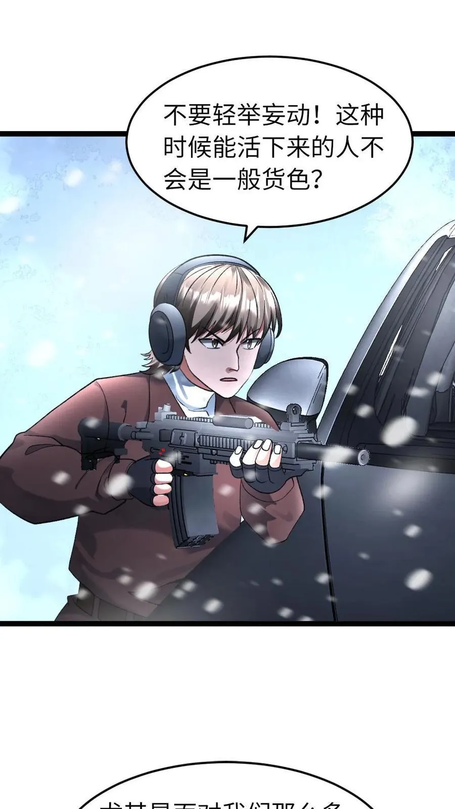 第276话 是个厉害角色 第16页