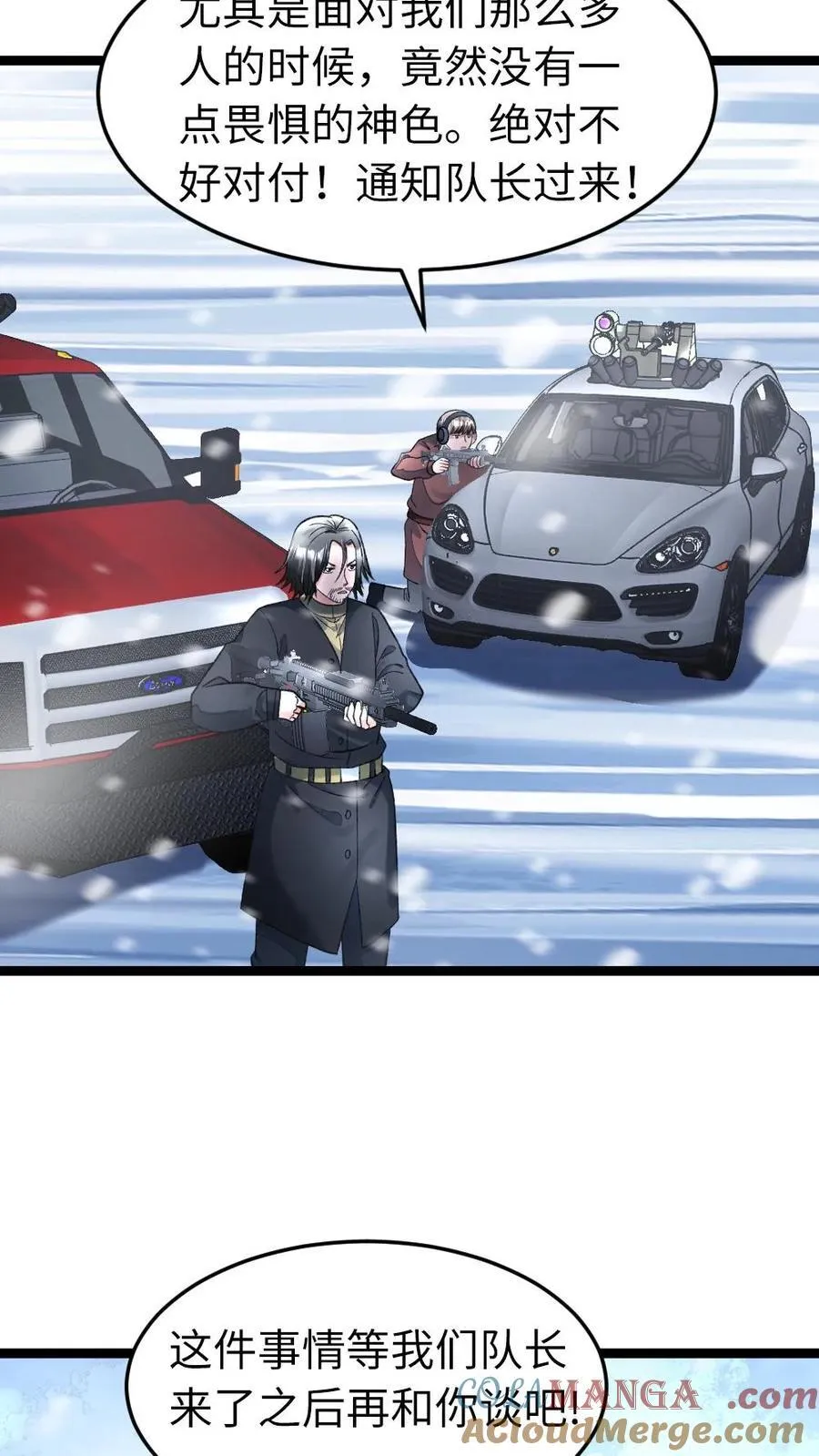 第276话 是个厉害角色 第17页