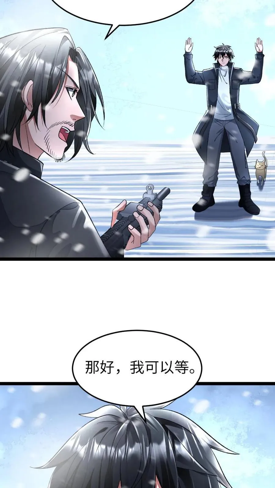 第276话 是个厉害角色 第18页