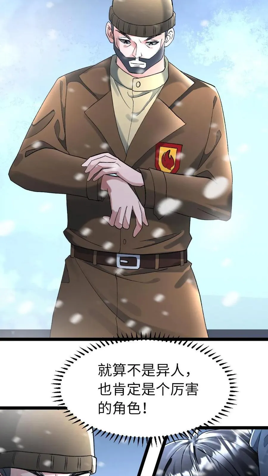 第276话 是个厉害角色 第22页