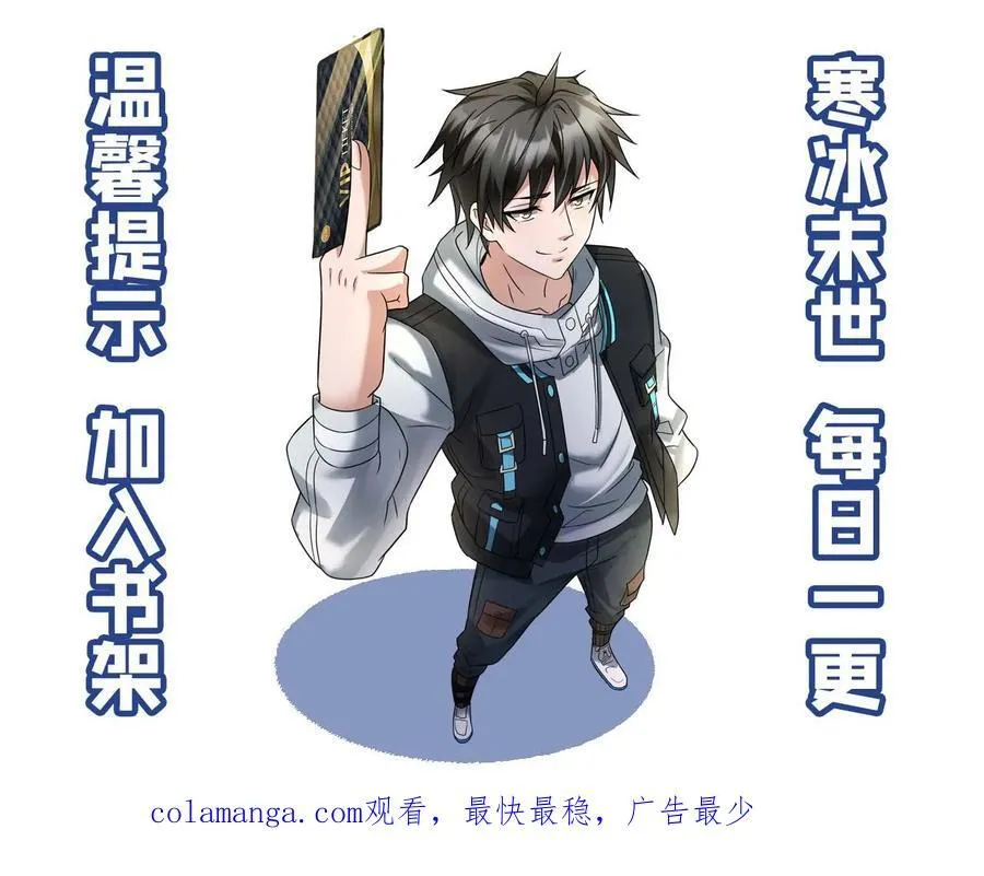第276话 是个厉害角色 第24页