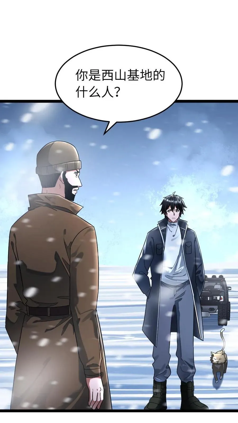第277话 对战 第2页