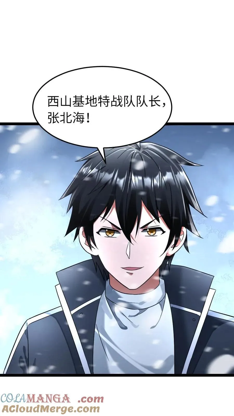 第277话 对战 第3页
