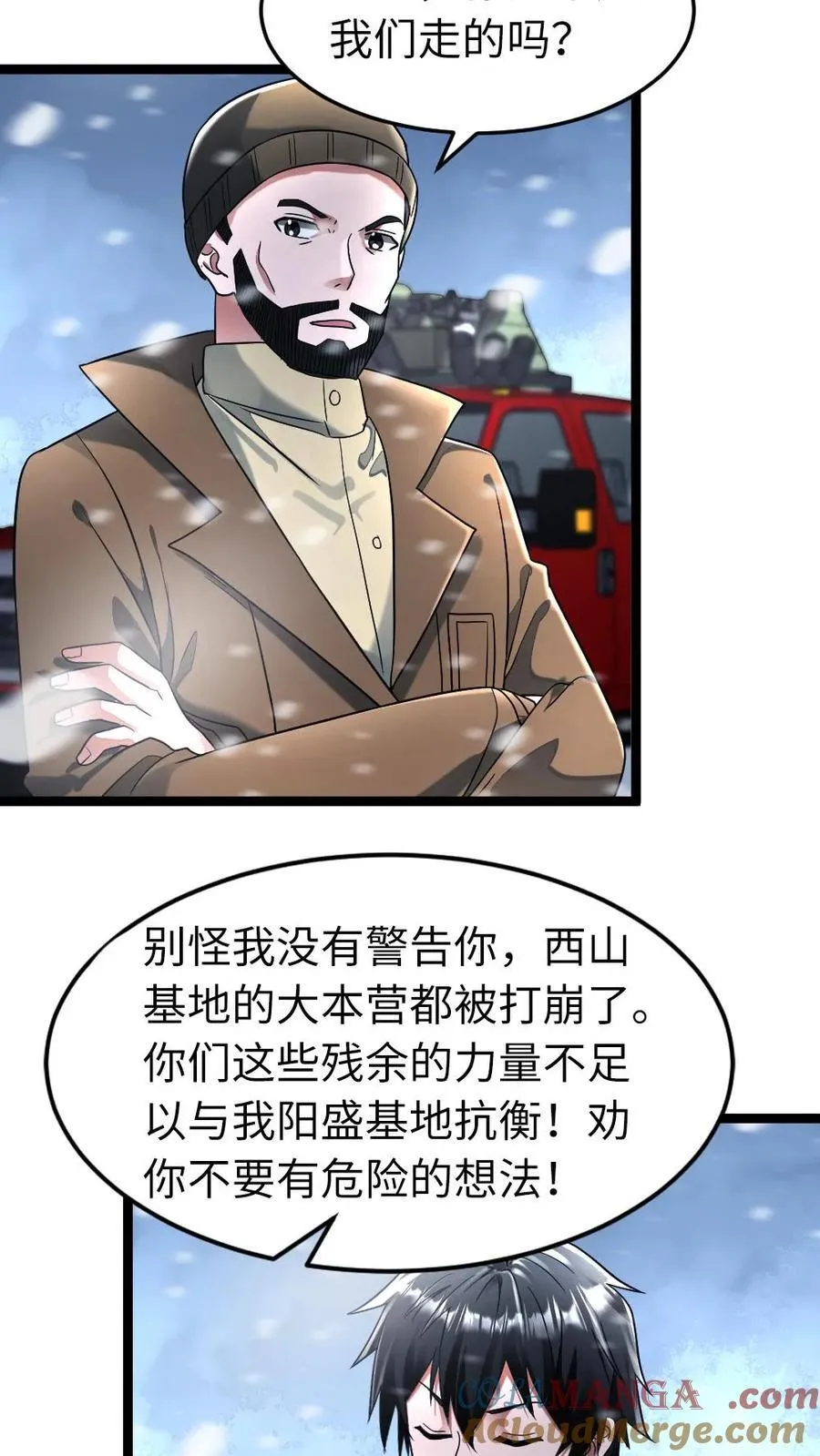 第277话 对战 第5页