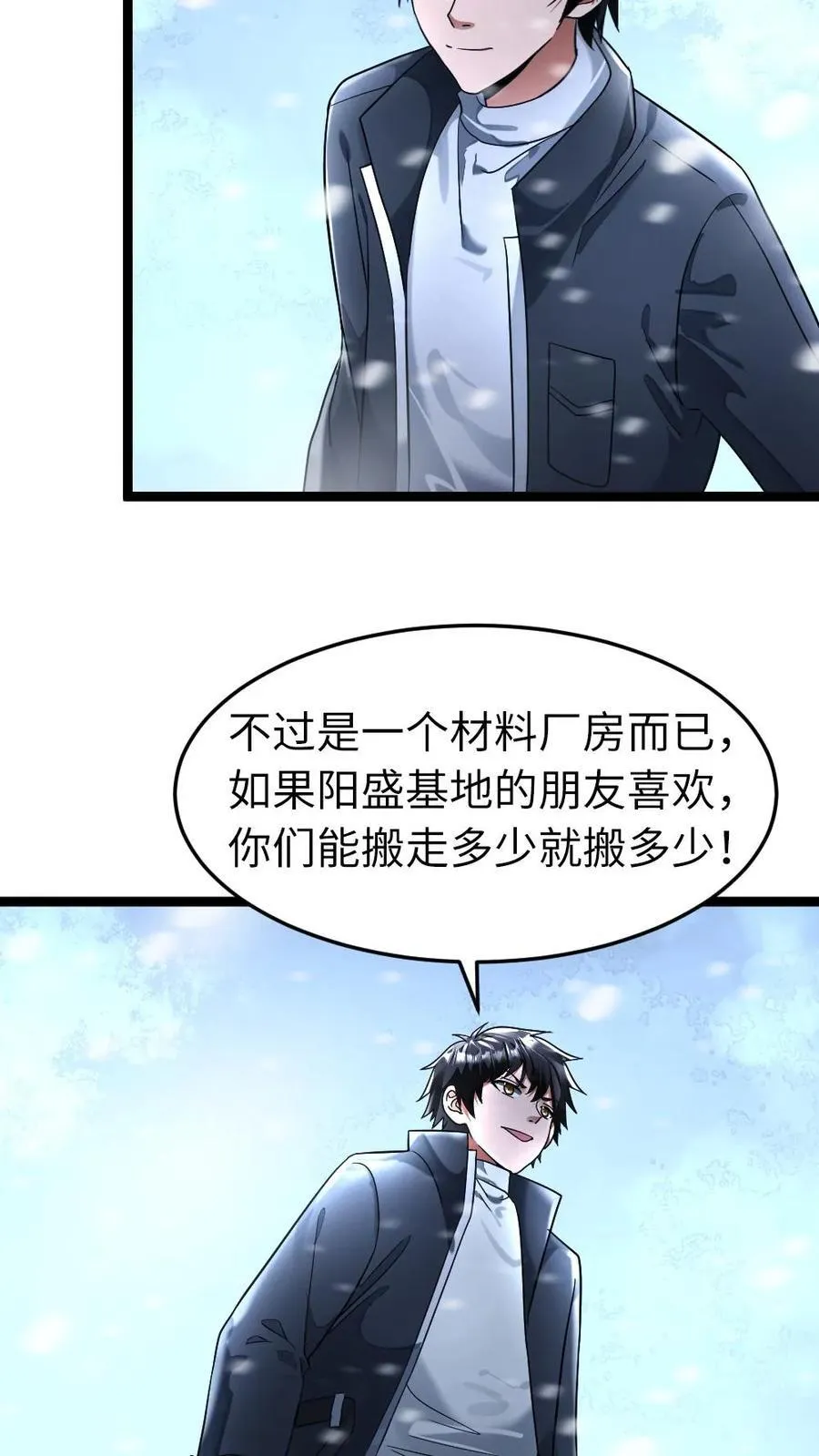 第277话 对战 第6页