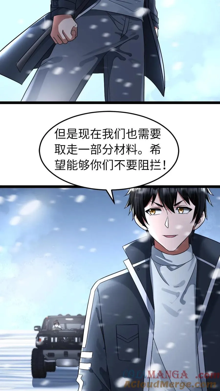 第277话 对战 第7页