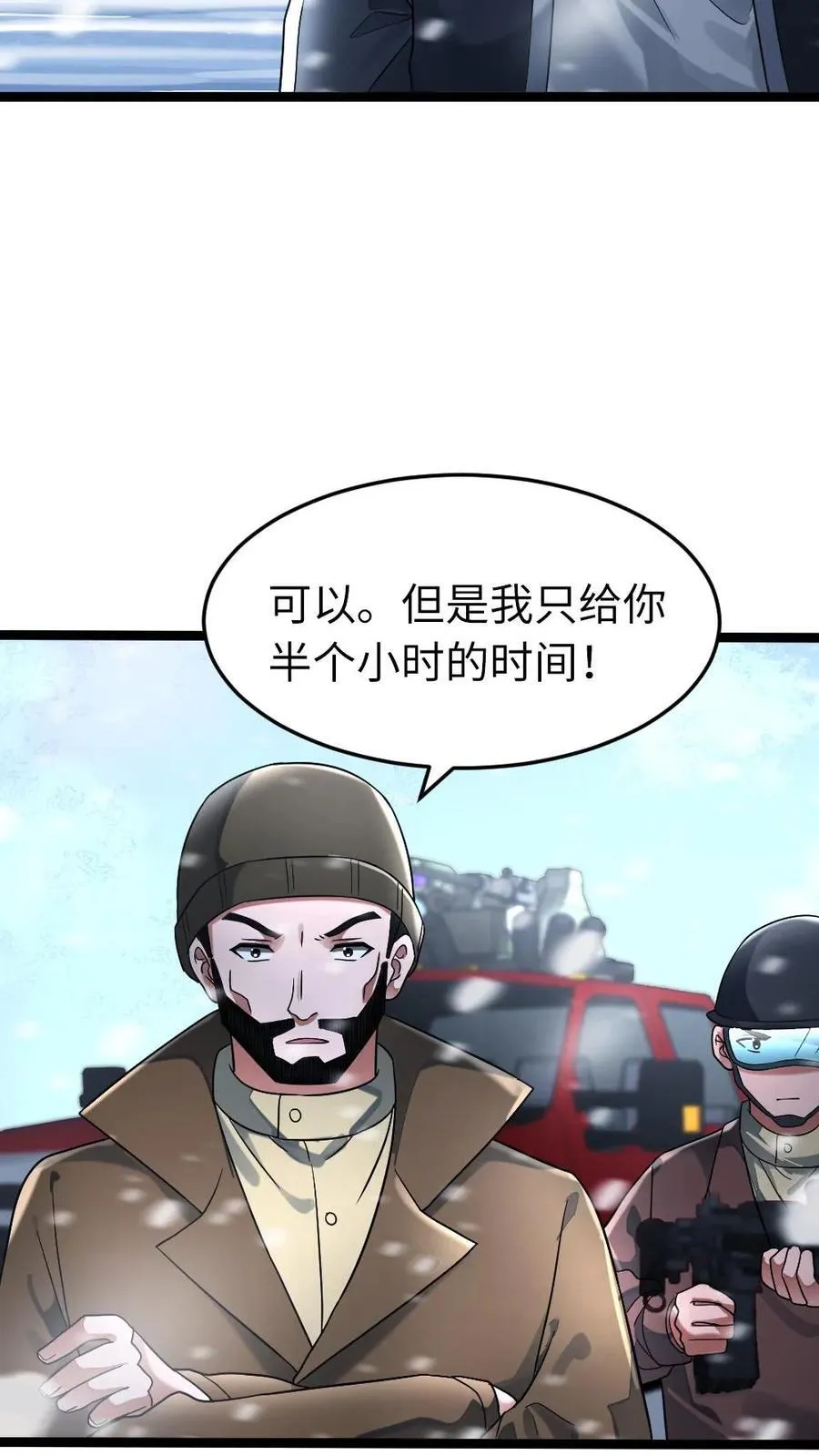 第277话 对战 第8页