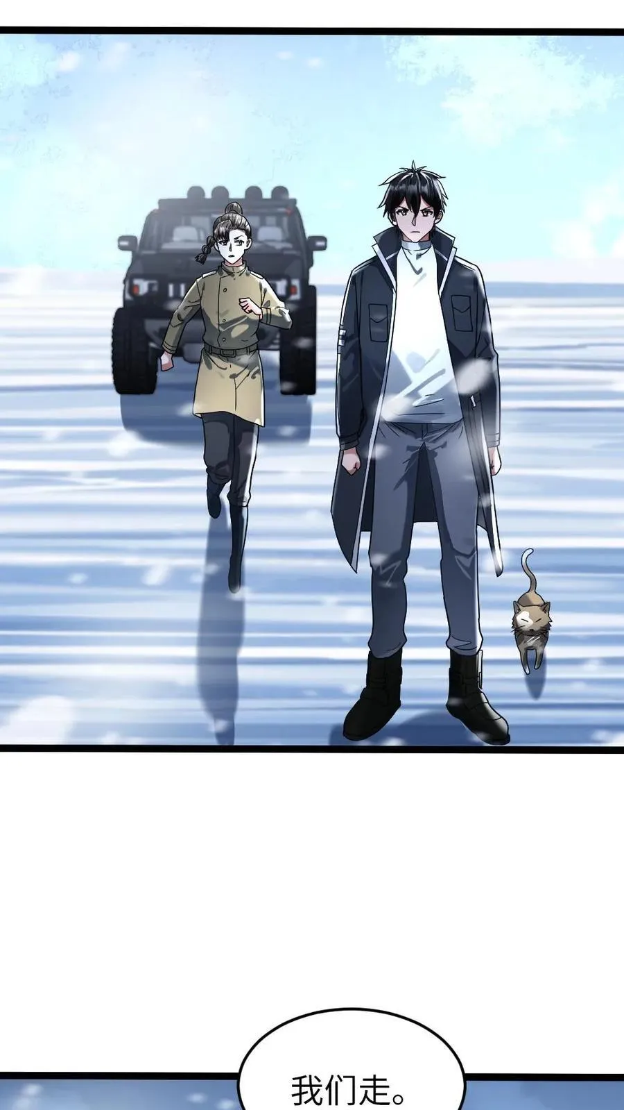 第277话 对战 第10页
