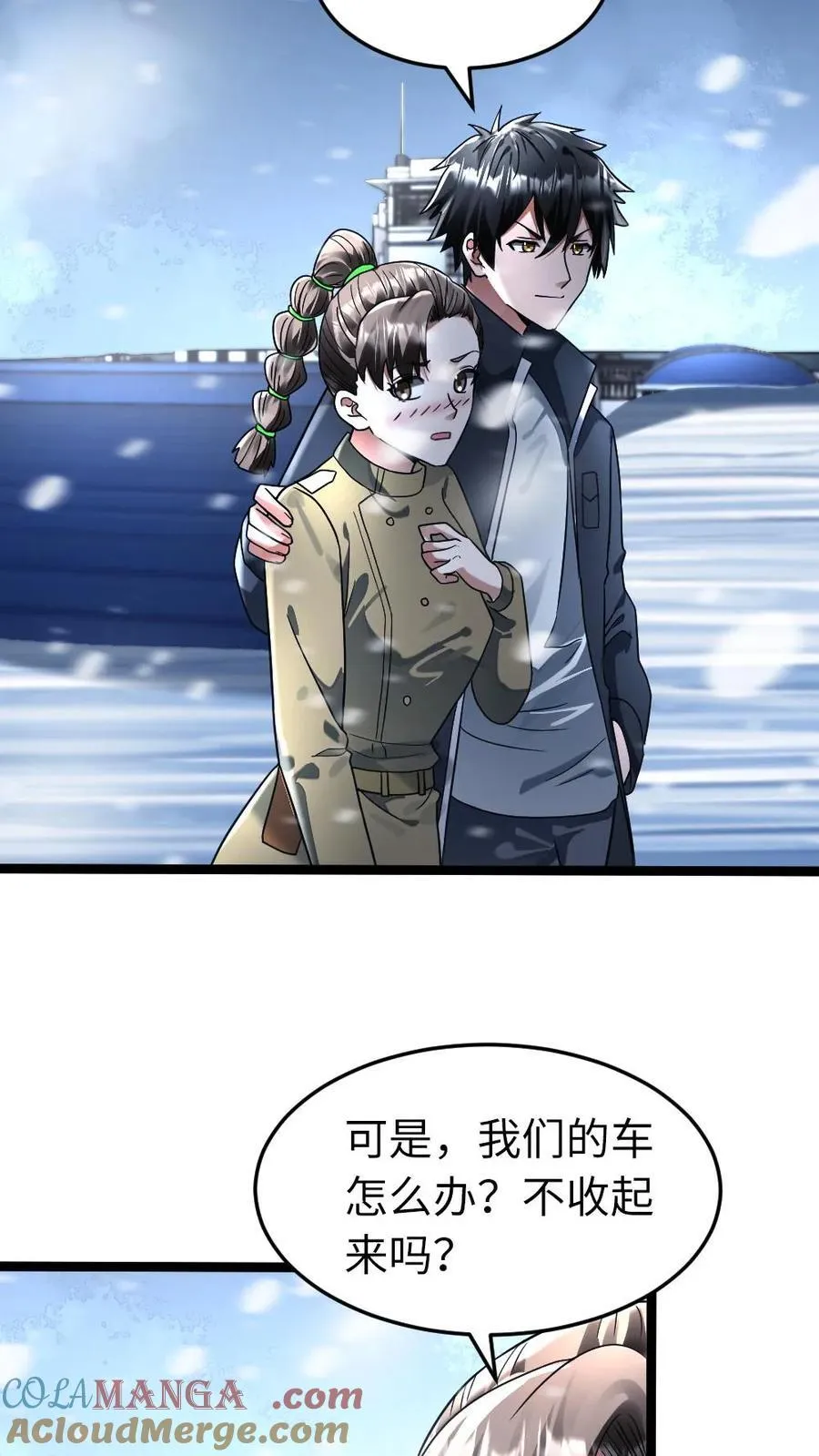 第277话 对战 第11页