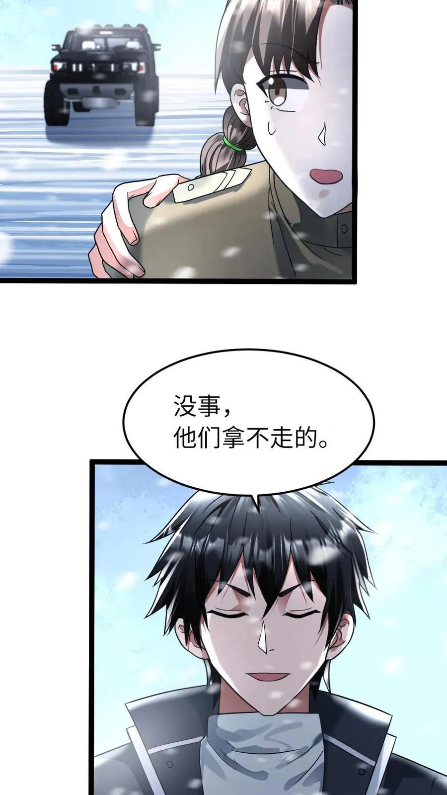 第277话 对战 第12页