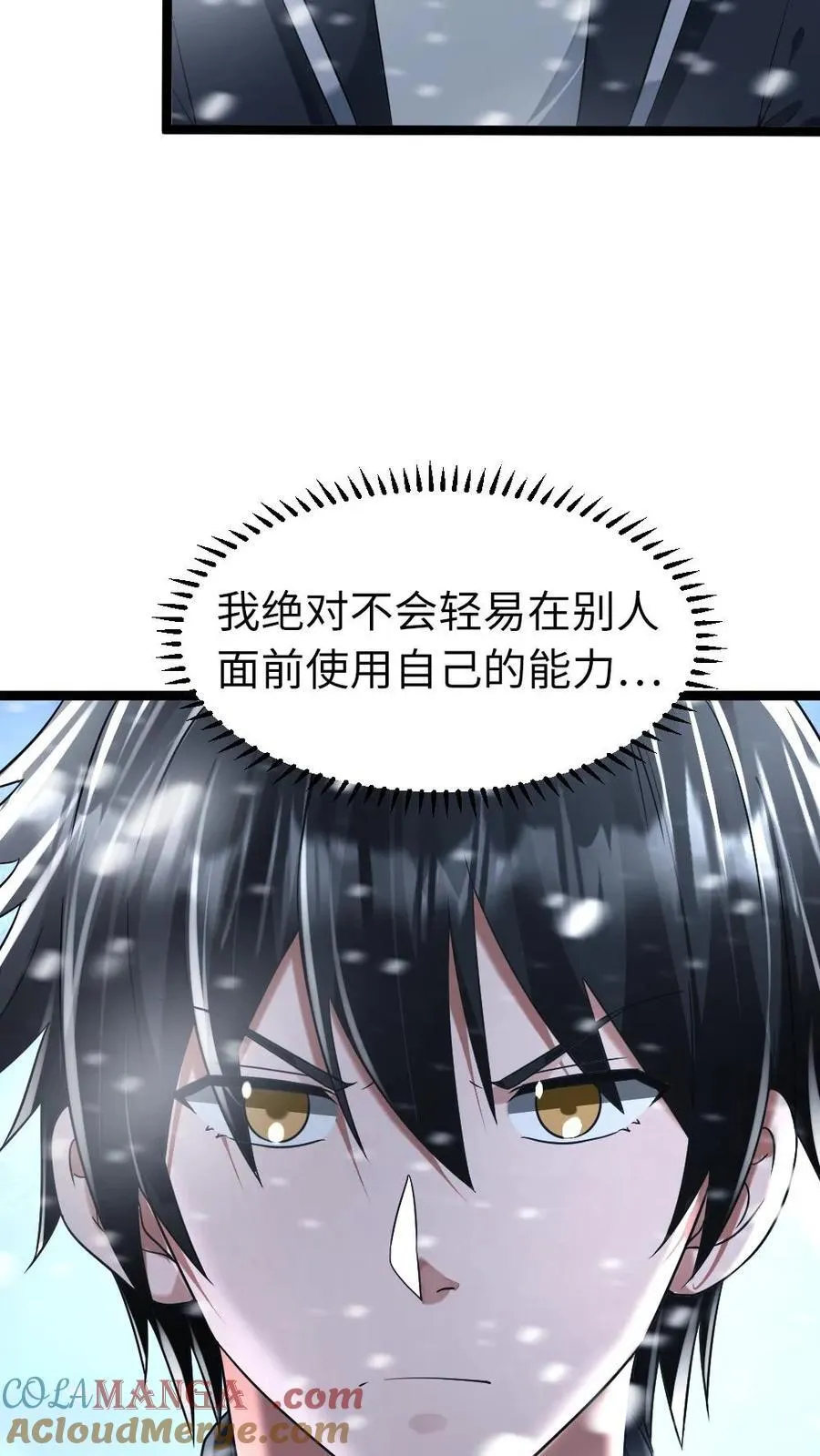 第277话 对战 第13页