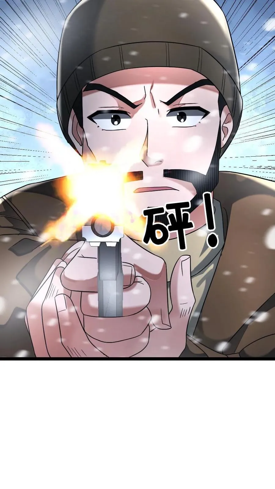 第277话 对战 第16页