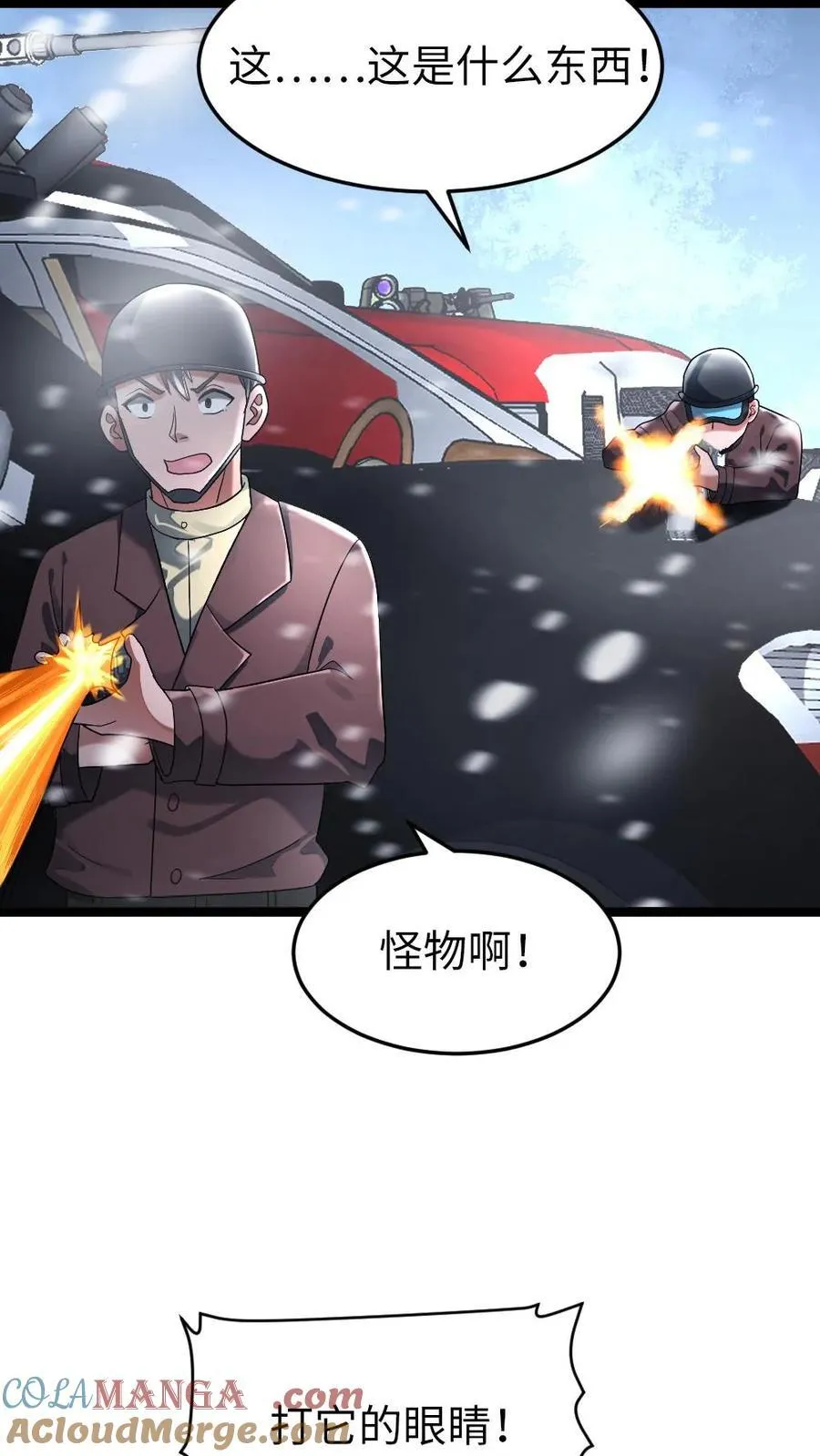 第277话 对战 第19页
