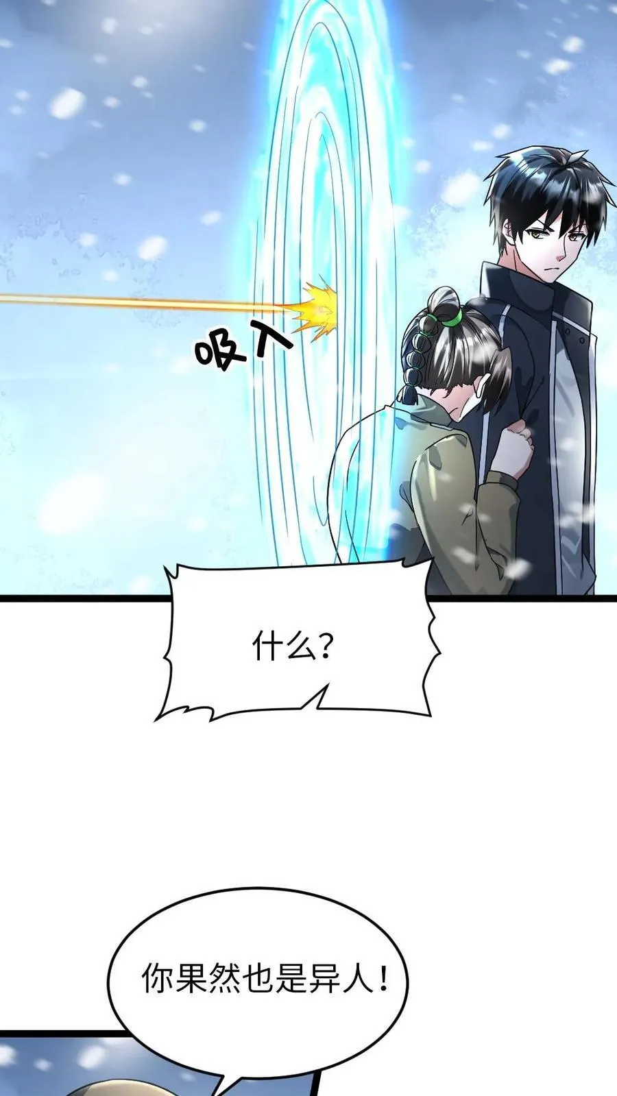第278话 解决阳盛基地众人 第4页