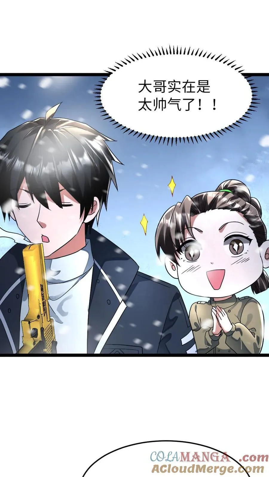 第278话 解决阳盛基地众人 第11页