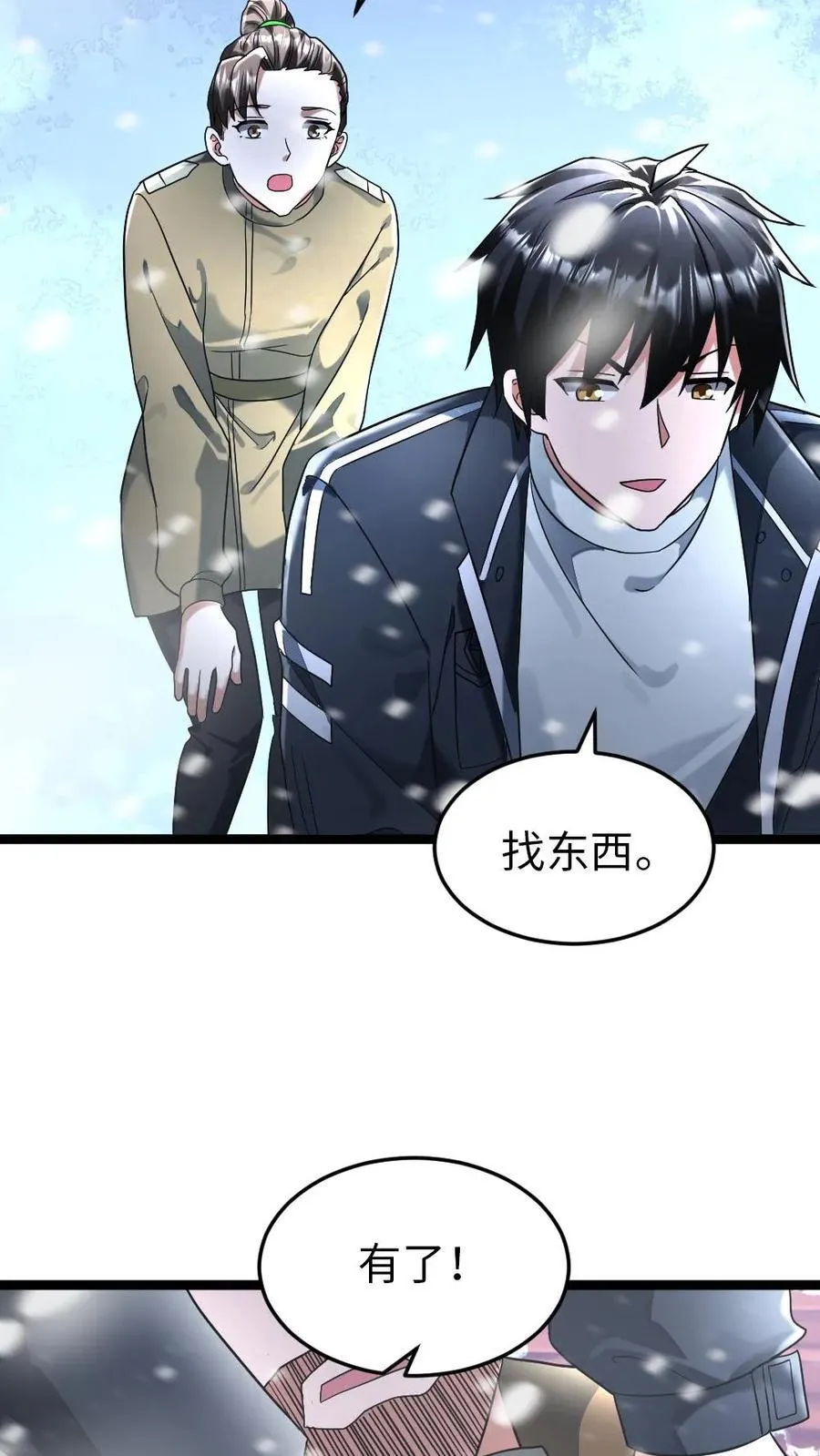 第278话 解决阳盛基地众人 第16页