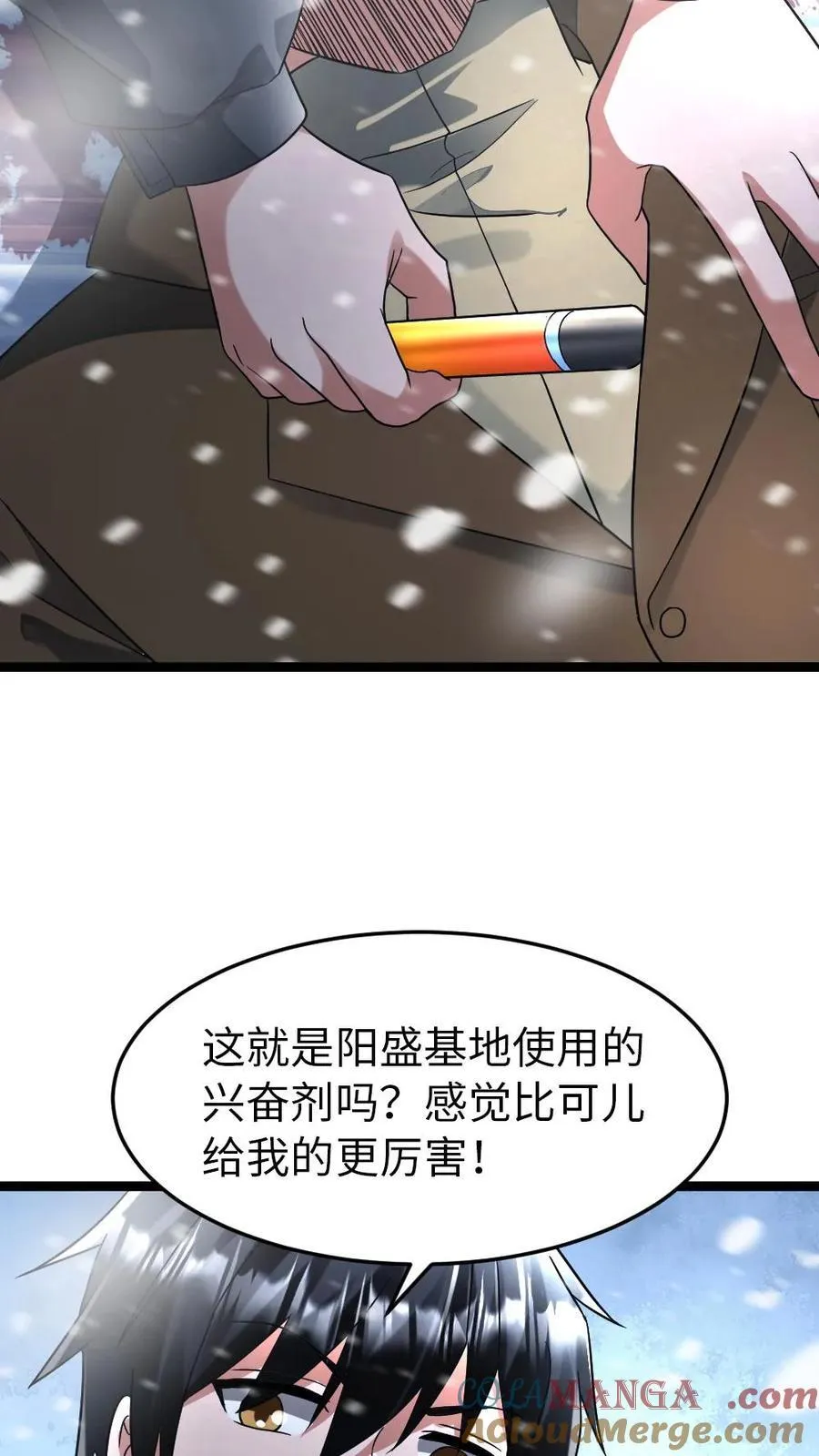 第278话 解决阳盛基地众人 第17页