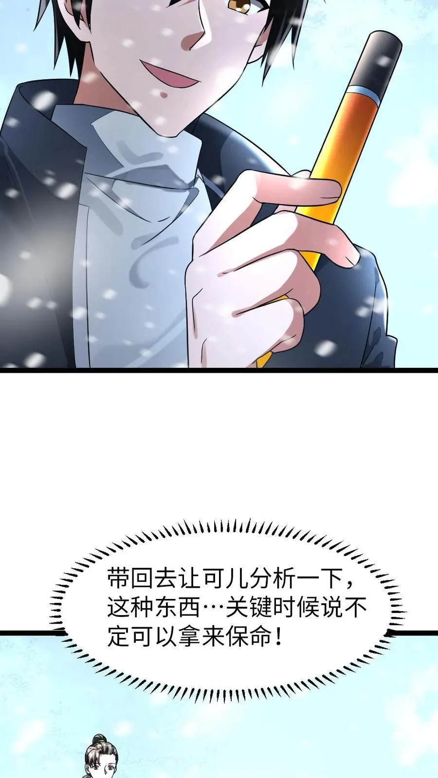 第278话 解决阳盛基地众人 第18页