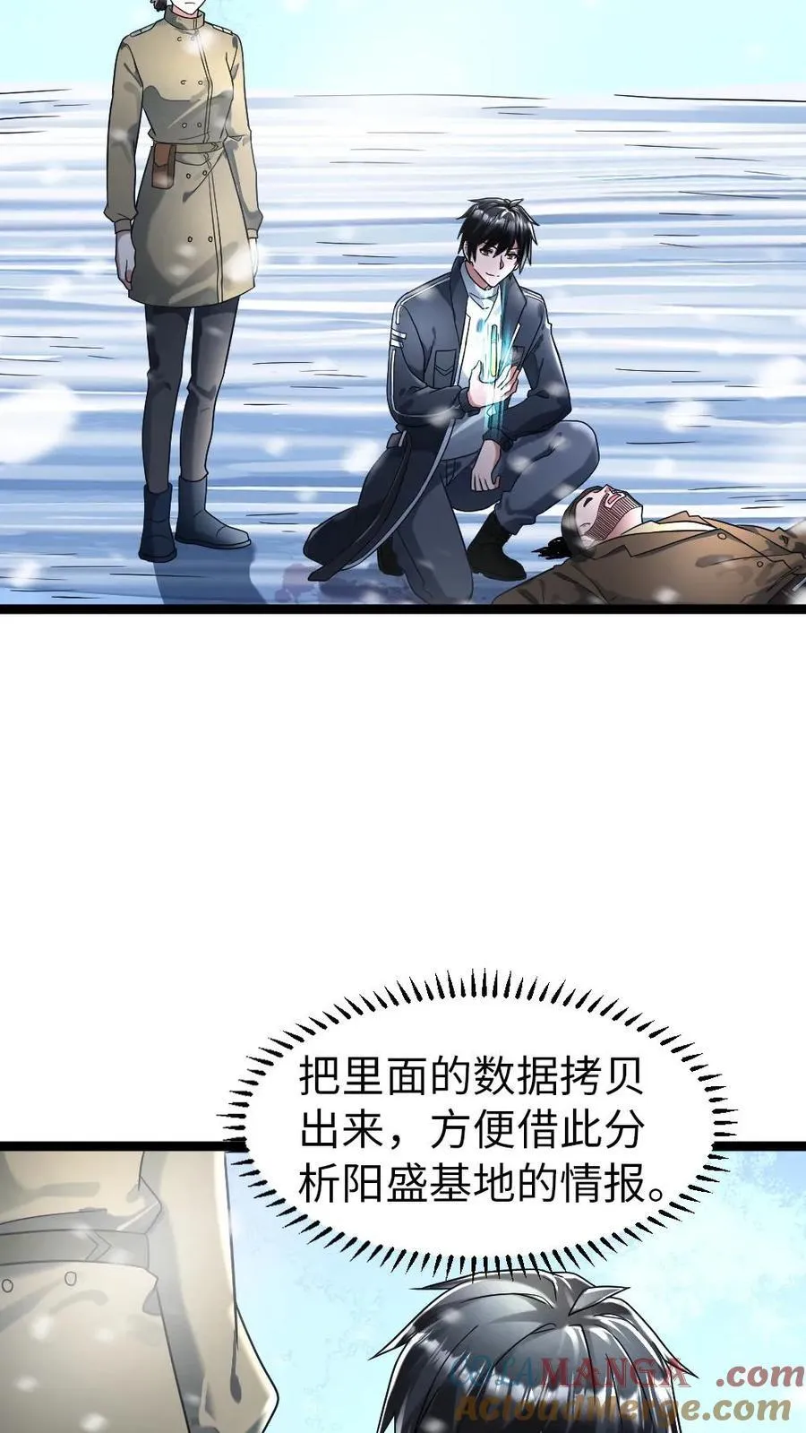 第278话 解决阳盛基地众人 第19页