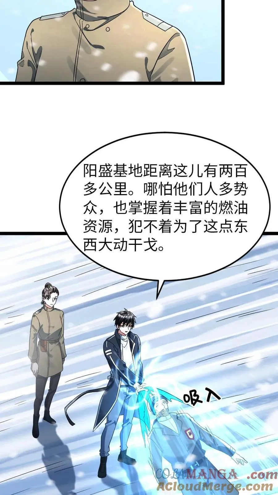 第278话 解决阳盛基地众人 第21页