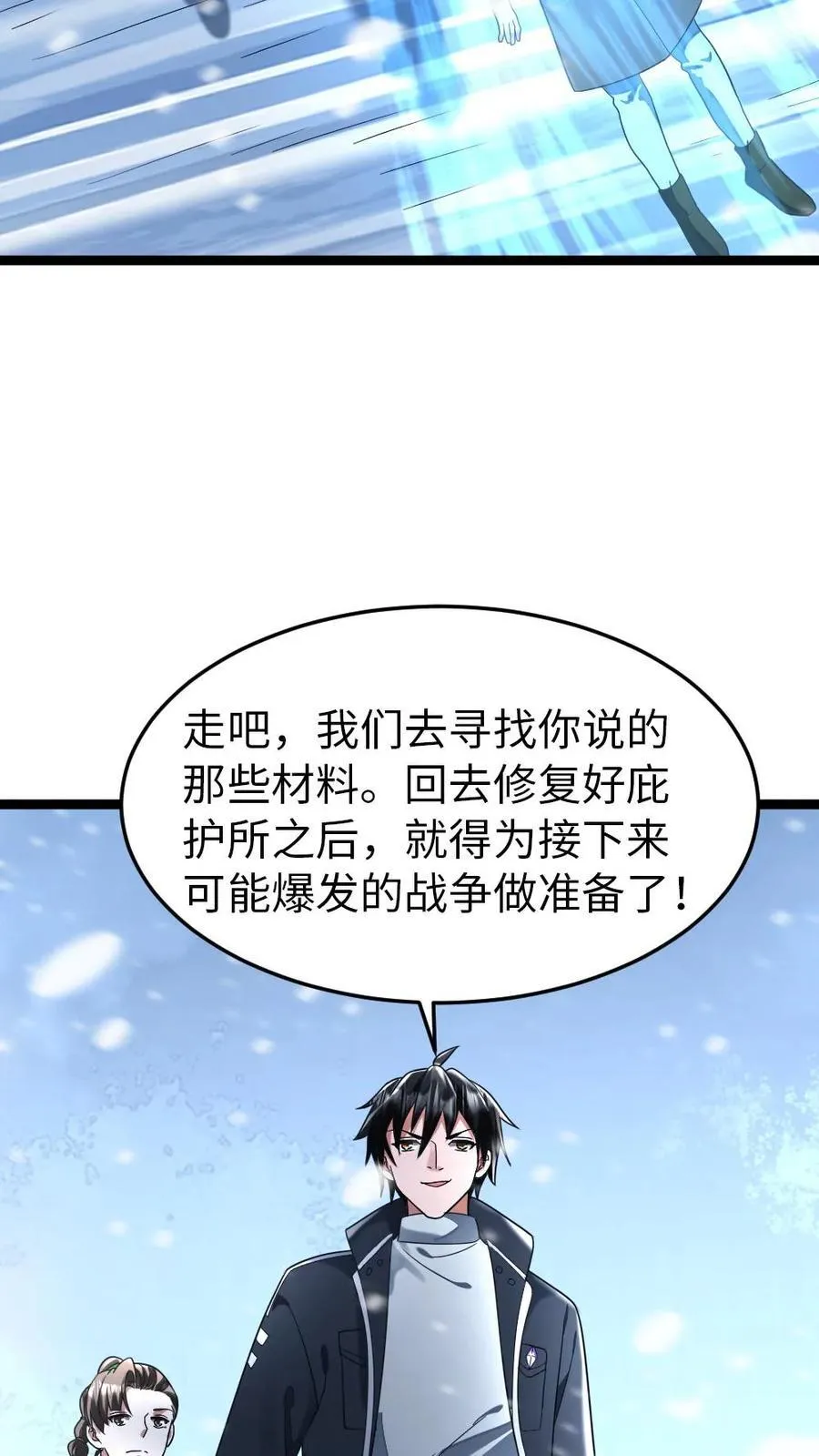 第278话 解决阳盛基地众人 第22页