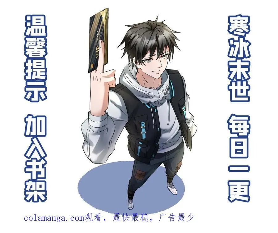 第278话 解决阳盛基地众人 第24页