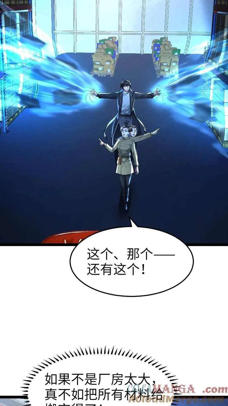 第279话 张奕又“演”起来了 第7页