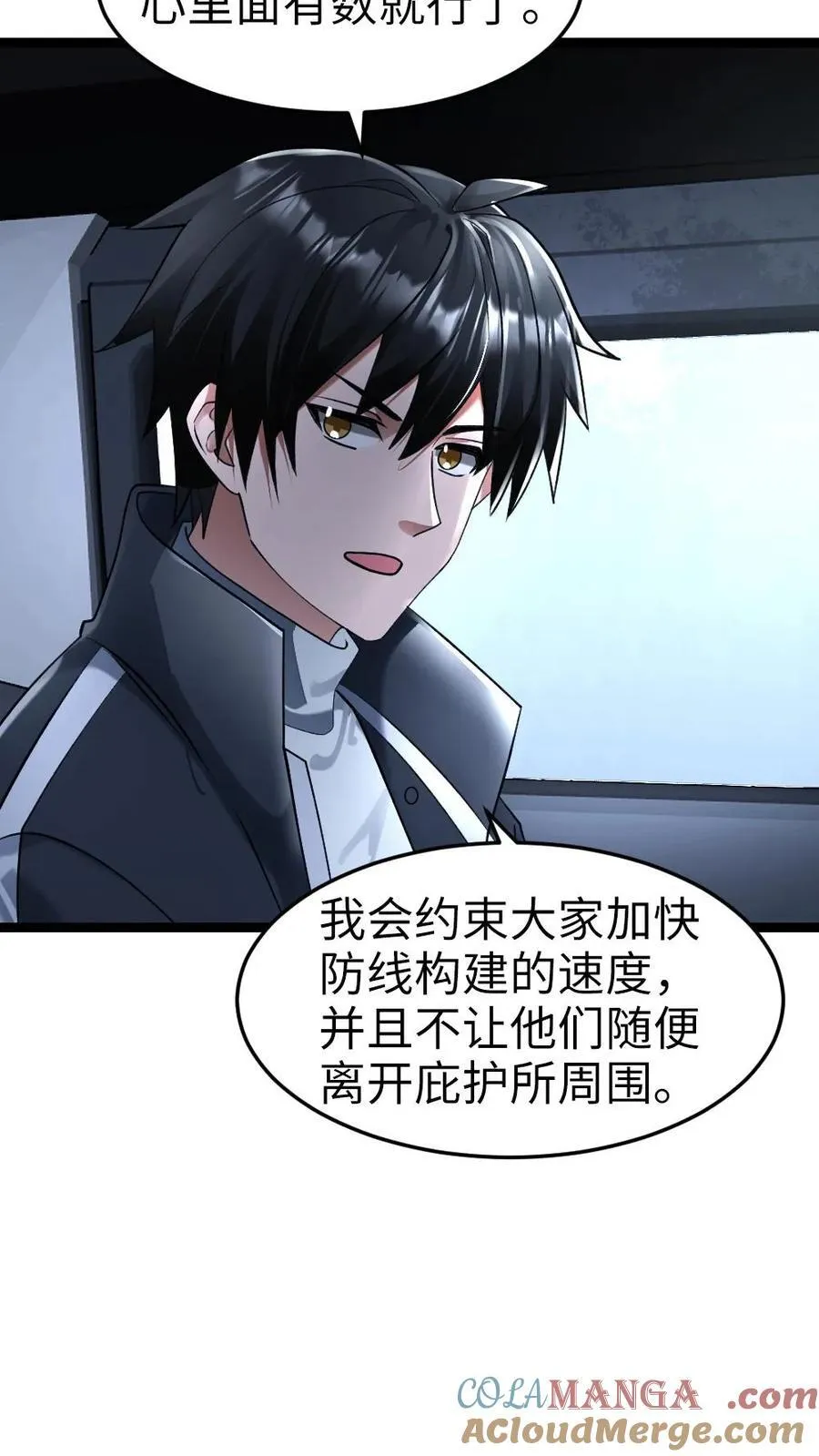第279话 张奕又“演”起来了 第13页