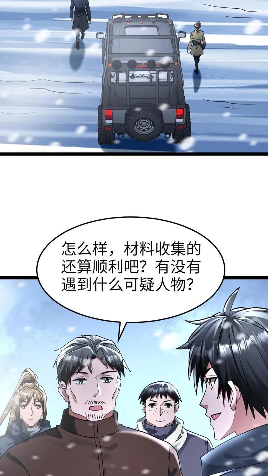 第279话 张奕又“演”起来了 第18页