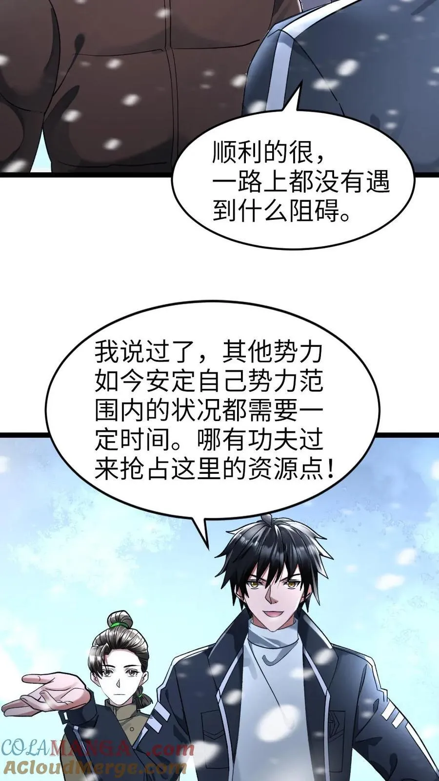 第279话 张奕又“演”起来了 第19页