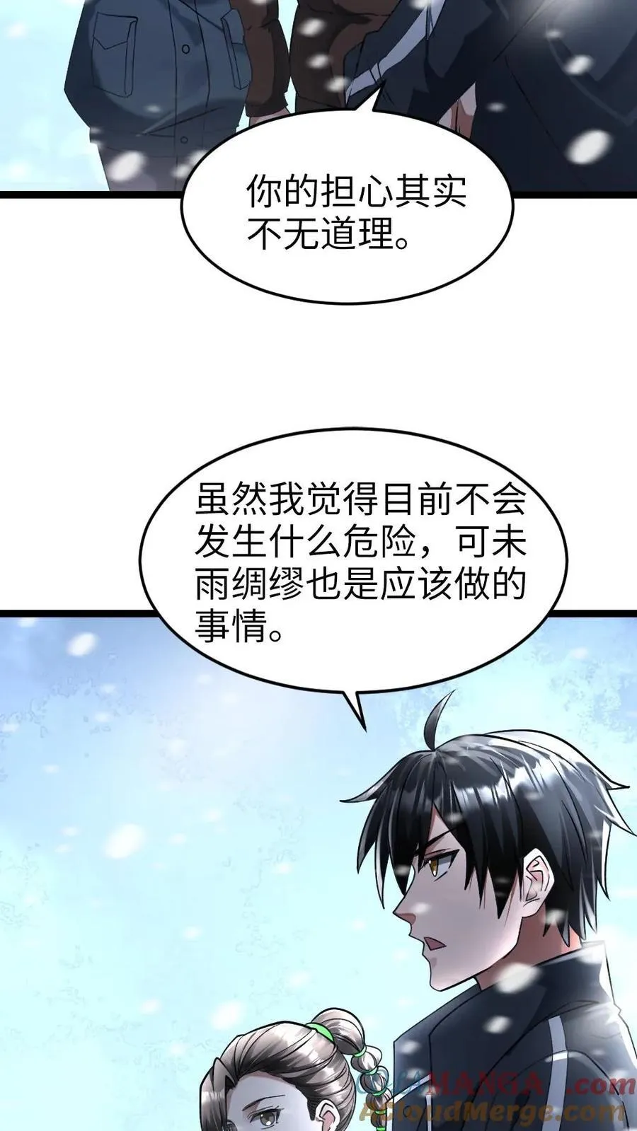 第279话 张奕又“演”起来了 第21页