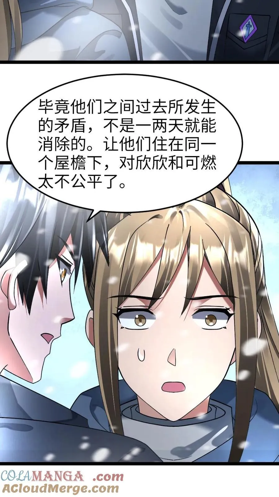 第279话 张奕又“演”起来了 第23页