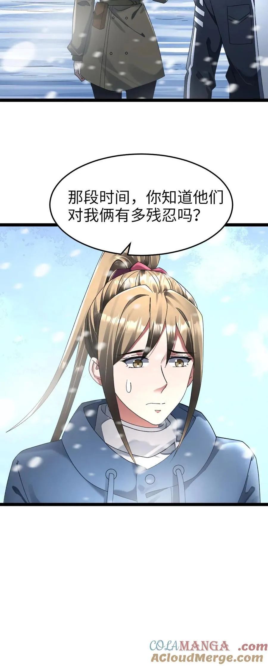 第279话 张奕又“演”起来了 第27页