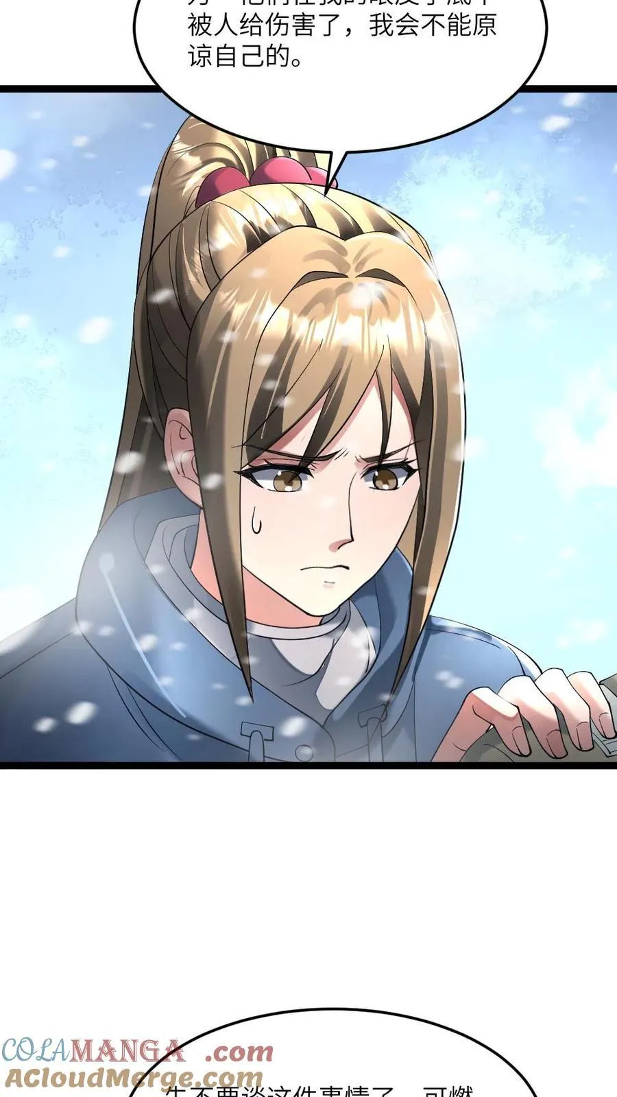 第280话 张奕哥哥的小帮手 第3页