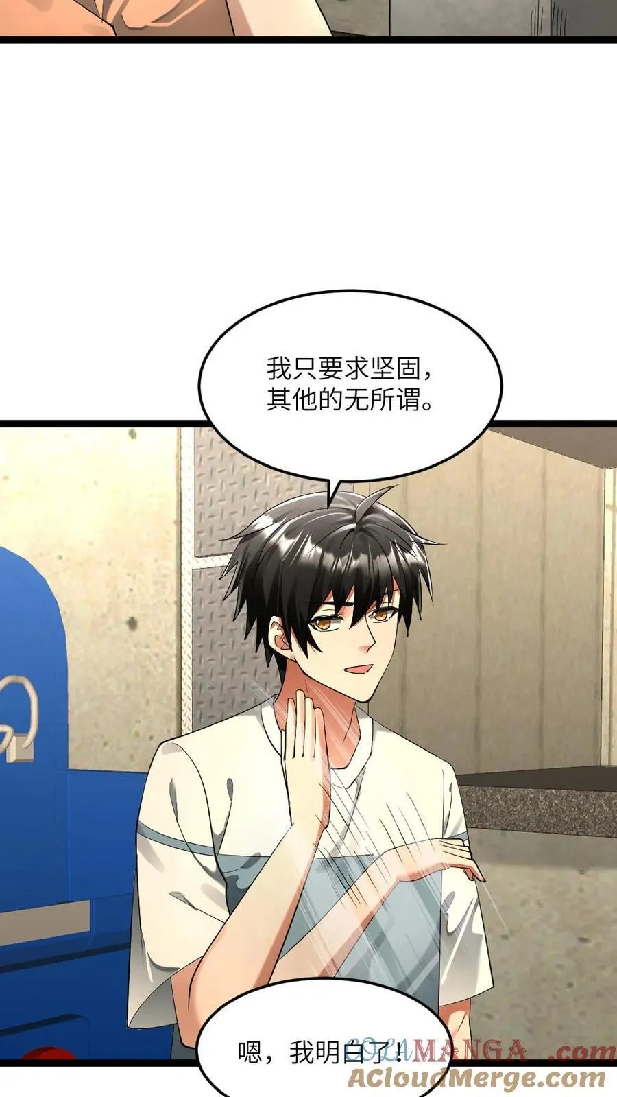 第280话 张奕哥哥的小帮手 第9页