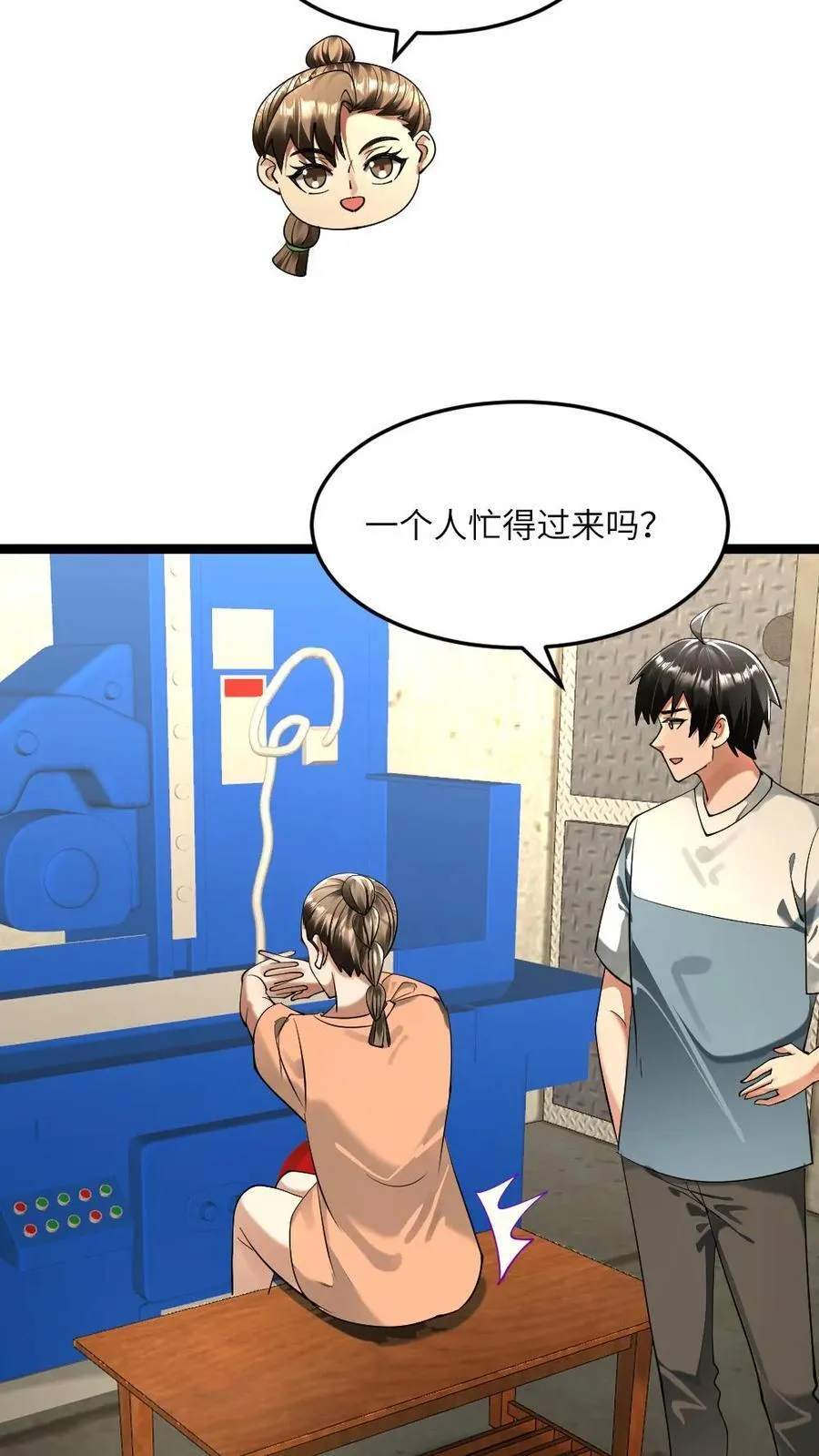 第280话 张奕哥哥的小帮手 第10页