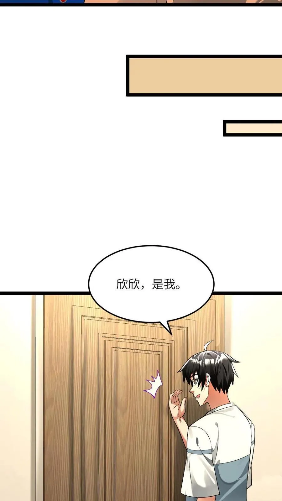 第280话 张奕哥哥的小帮手 第12页