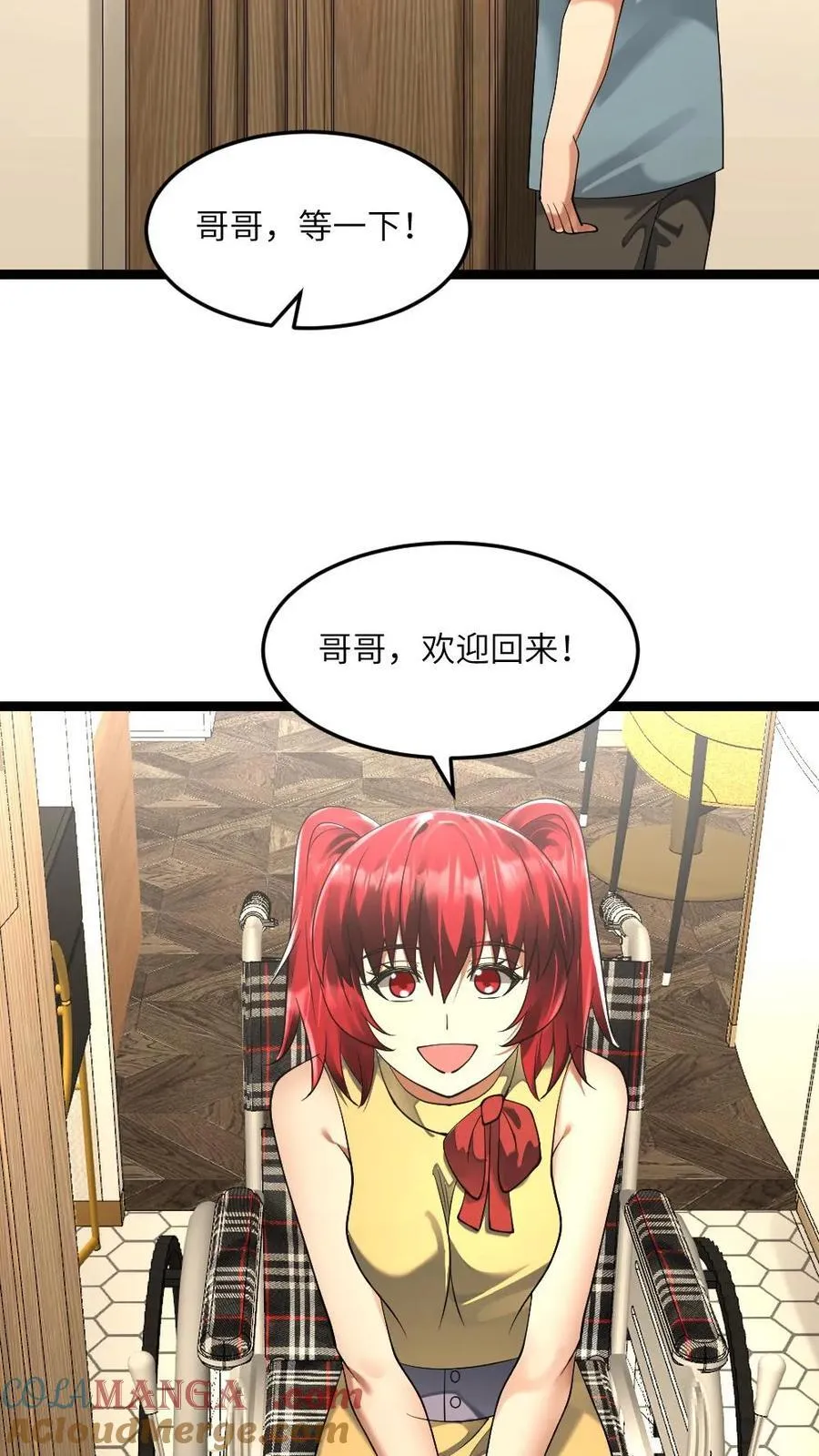 第280话 张奕哥哥的小帮手 第13页