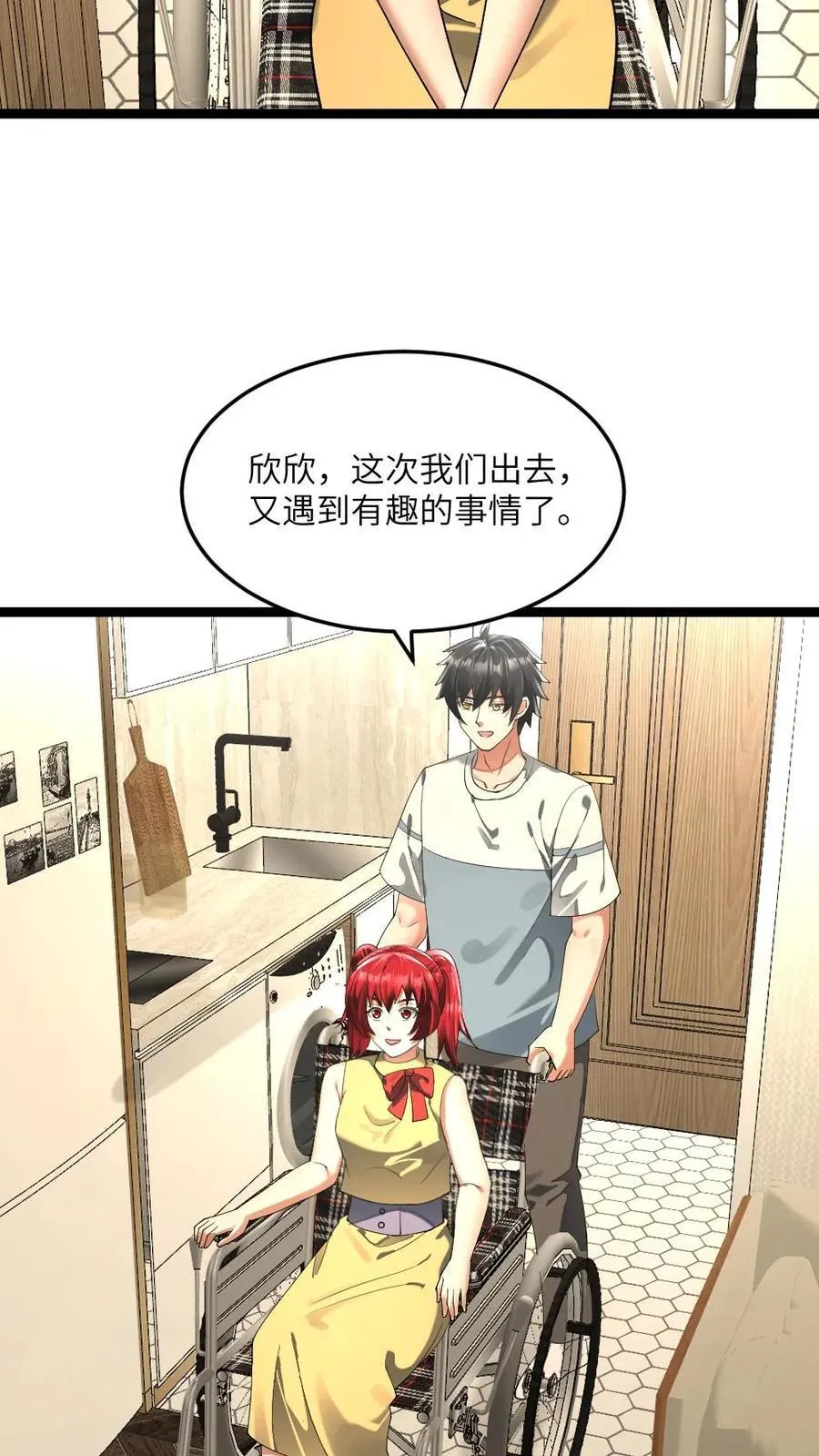 第280话 张奕哥哥的小帮手 第14页