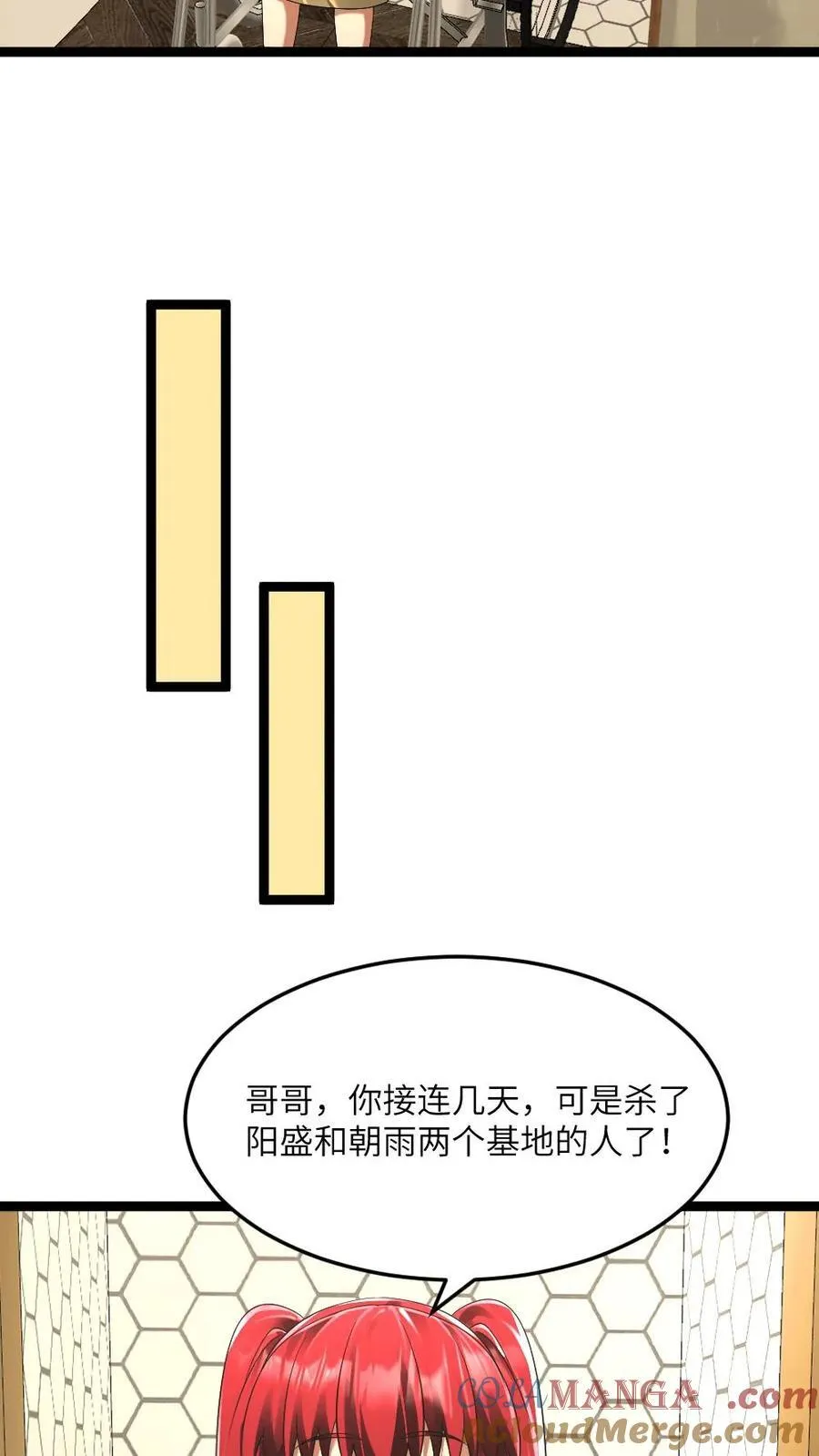 第280话 张奕哥哥的小帮手 第15页
