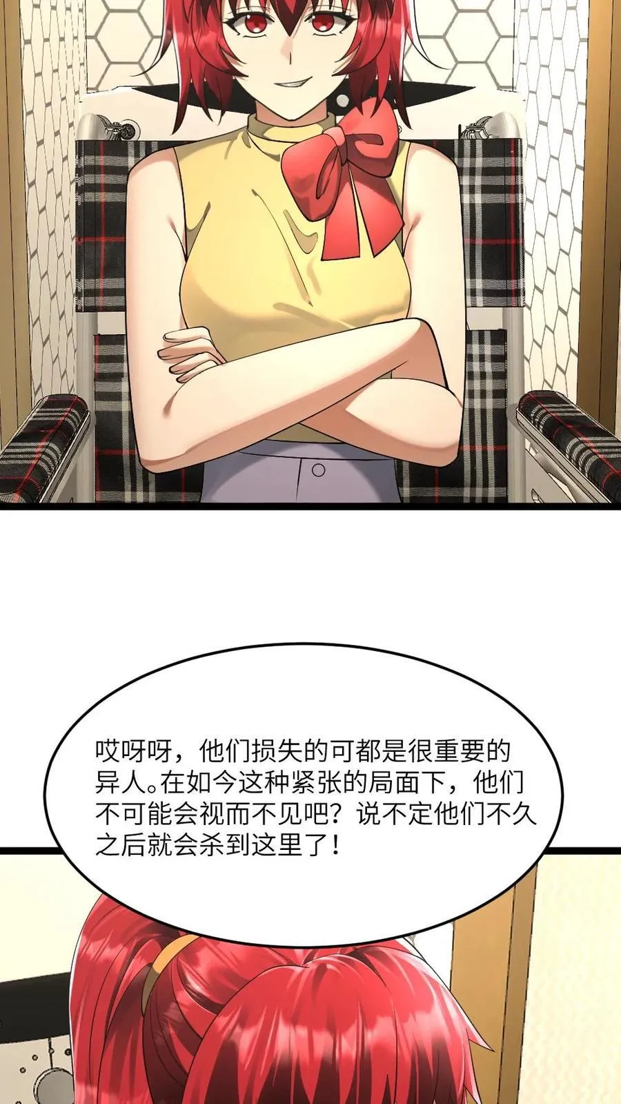 第280话 张奕哥哥的小帮手 第16页