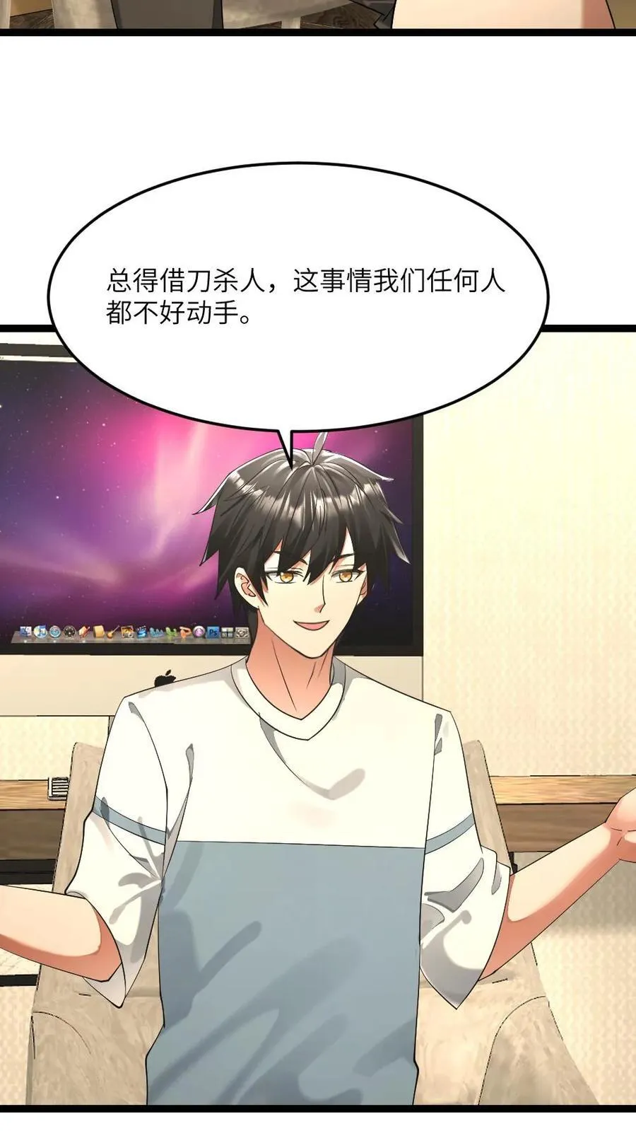 第280话 张奕哥哥的小帮手 第20页