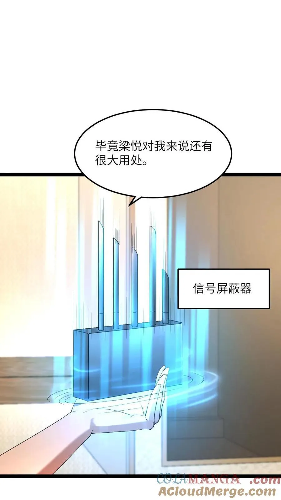 第280话 张奕哥哥的小帮手 第21页