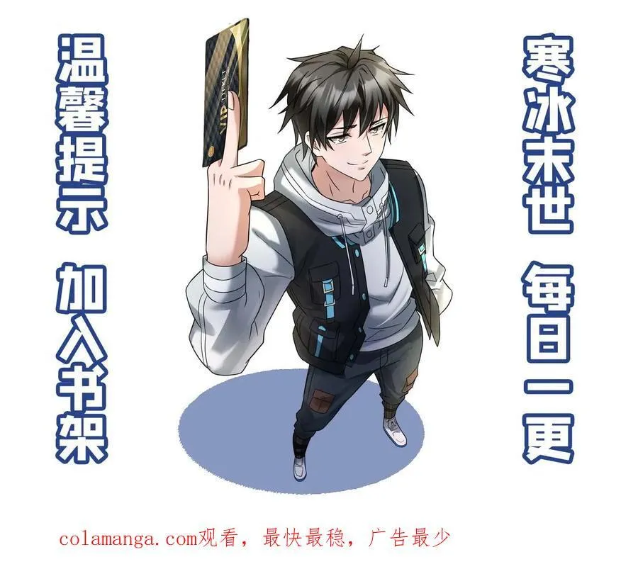 第280话 张奕哥哥的小帮手 第24页