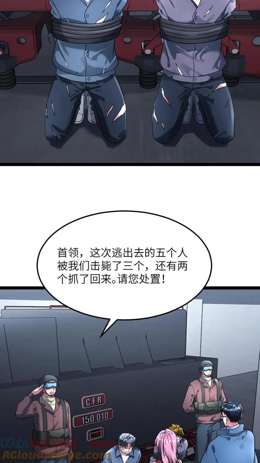 第281话 阳盛基地 第7页